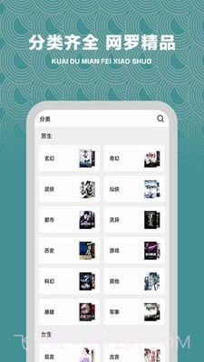 快读阅读器截图2 快读阅读器截图2