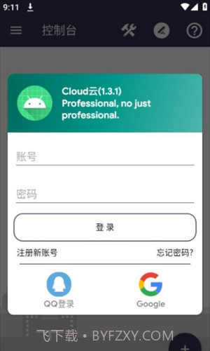 Cloud云截图3