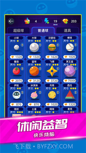 天天消方块截图1 天天消方块截图1