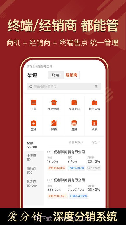 ai分销平台截图1 ai分销平台截图1