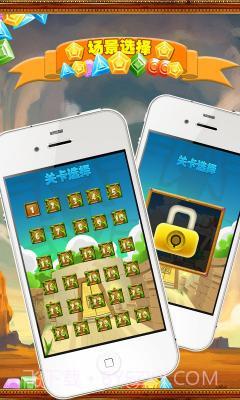 开心宝石消消乐截图2 开心宝石消消乐截图2