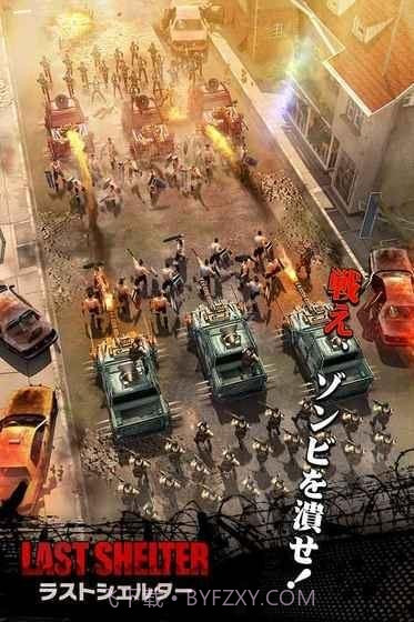 最终避难所截图1 最终避难所截图1