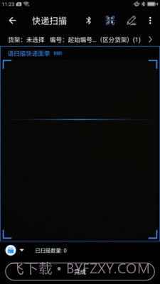 星星快收截图3 星星快收截图3