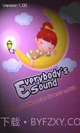 摇篮曲加强版截图1 摇篮曲加强版截图1