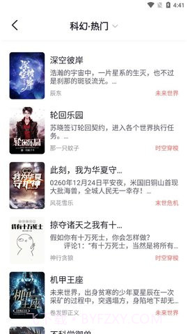 书从阅读手机版截图2 书从阅读手机版截图2