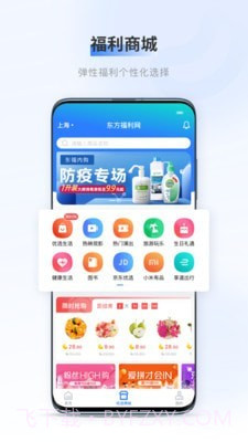 百福得截图2 百福得截图2