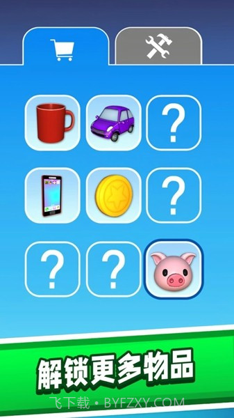 粉碎机解压模拟器截图2 粉碎机解压模拟器截图2