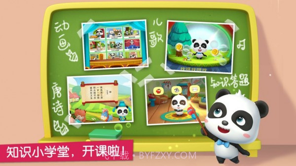 宝宝魔力乐园截图4 宝宝魔力乐园截图4