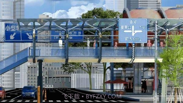 燕男的城市生活 正式版截图3