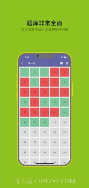 劳务员备考截图4 劳务员备考截图4