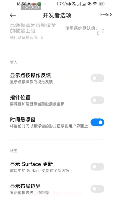 小米快捷开关截图2