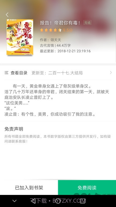 搜书侠v1.4.6截图1 搜书侠v1.4.6截图1