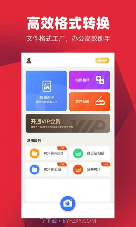掌心扫描全能王截图2 掌心扫描全能王截图2