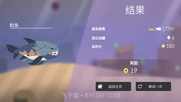 小鱼快跑金币加强版截图2