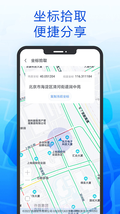 智行导航截图1 智行导航截图1