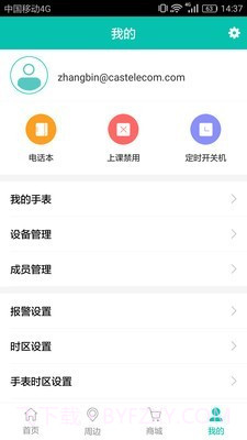 都户卫截图5 都户卫截图5