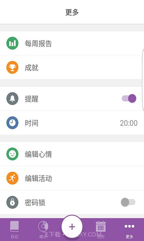 Daylio安卓截图3 Daylio安卓截图3