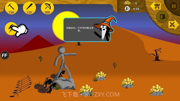 火柴人大战内置菜单版截图3