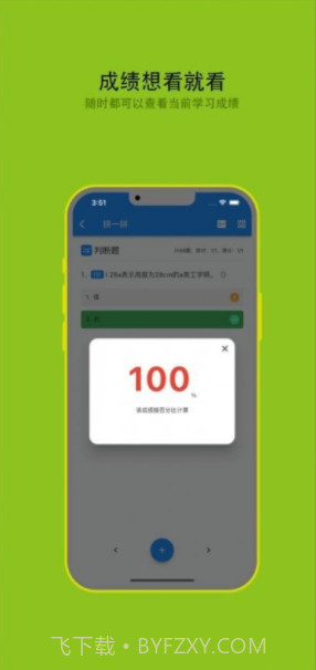 劳务员备考截图5 劳务员备考截图5