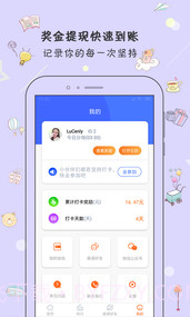 打卡日历截图2 打卡日历截图2