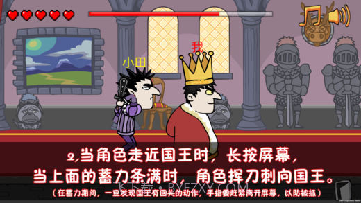 刺杀国王APP内置修改器截图3 刺杀国王APP内置修改器截图3