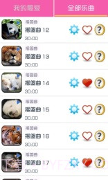 摇篮曲加强版截图2 摇篮曲加强版截图2