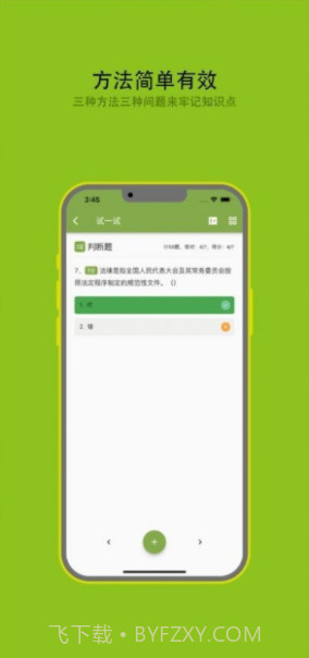 劳务员备考截图3 劳务员备考截图3