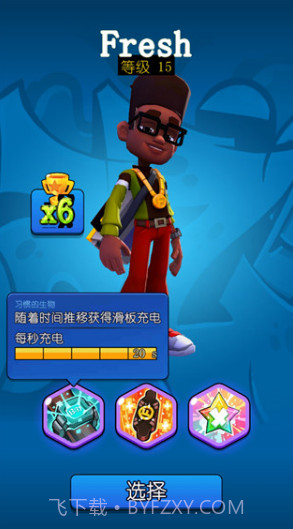 悬浮滑板英雄无限金币版截图3 悬浮滑板英雄无限金币版截图3