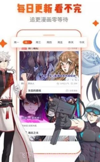 漫画魔镜官方截图2 漫画魔镜官方截图2