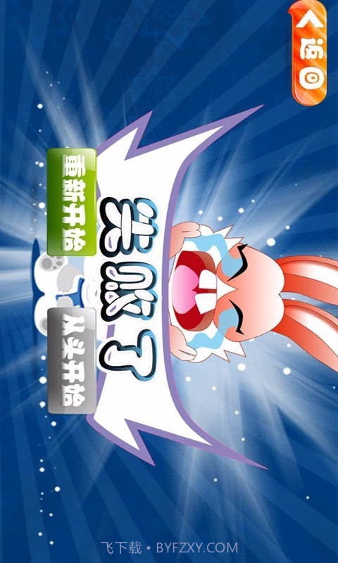 宝宝爱汉字截图3