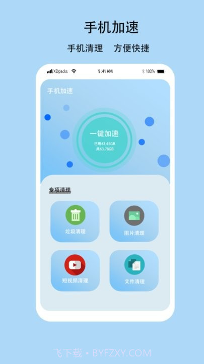 多功能电视空调遥控器截图4 多功能电视空调遥控器截图4