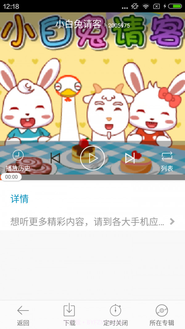 巴巴熊儿歌故事截图3 巴巴熊儿歌故事截图3