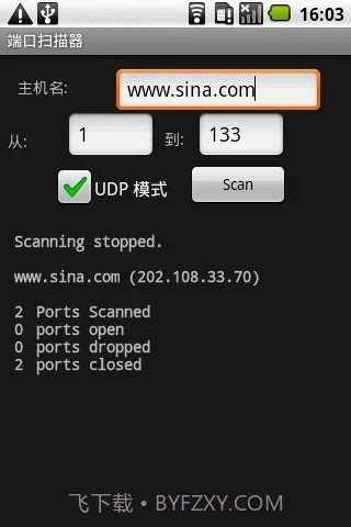 qb0x端口扫描器截图3