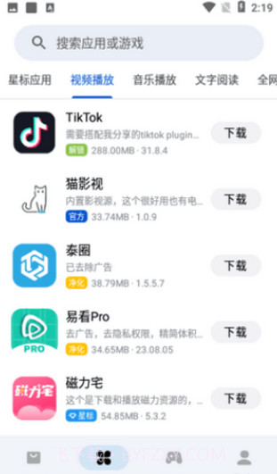 应用乐园截图3 应用乐园截图3