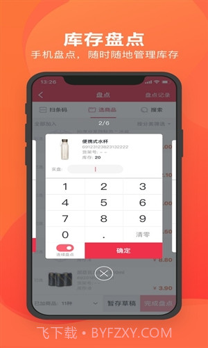 千帆掌柜截图1 千帆掌柜截图1