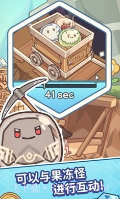 小小果冻怪截图2 小小果冻怪截图2