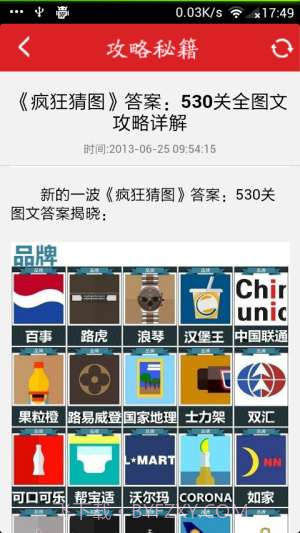 游戏情报站截图5 游戏情报站截图5