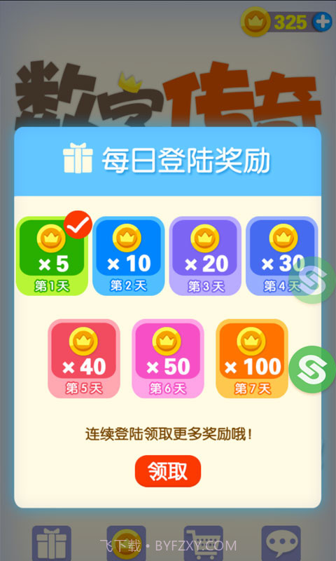 烧饼助手截图2 烧饼助手截图2