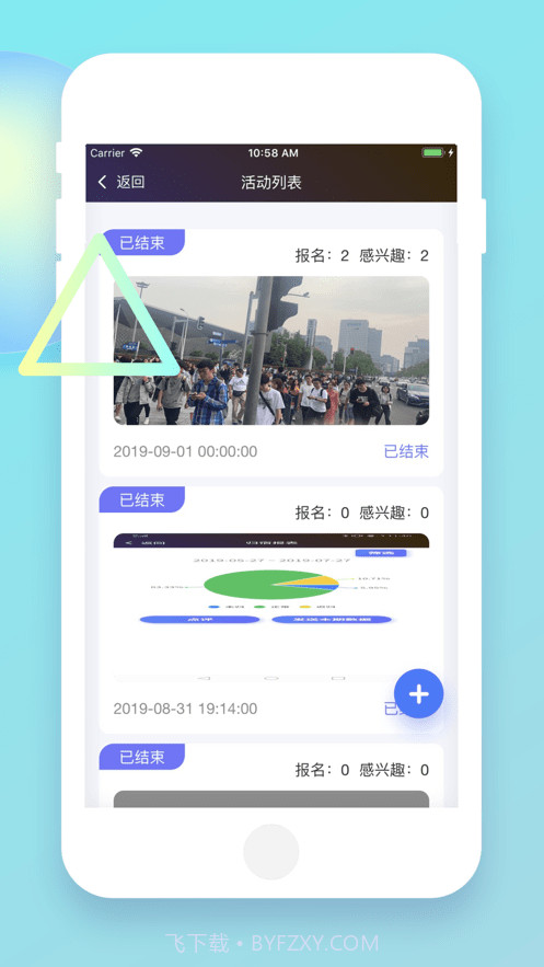 宇舍科技截图2 宇舍科技截图2