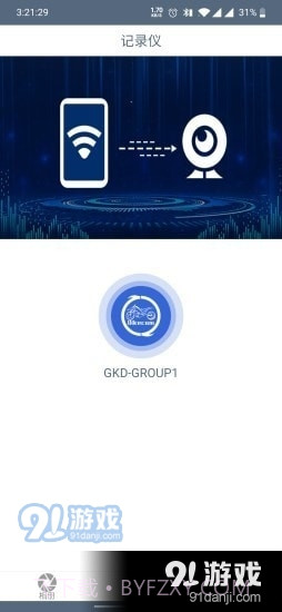 Bikecam截图1 Bikecam截图1