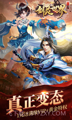 剑灵世界BT变态福利版截图1 剑灵世界BT变态福利版截图1