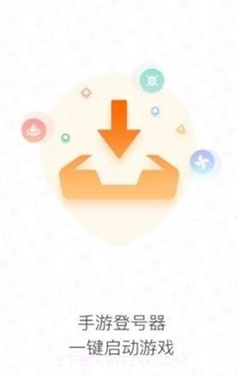 手游登录器截图1