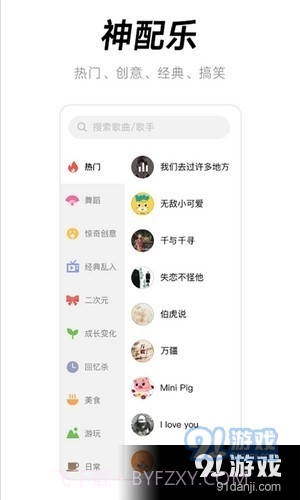 闪音卡点app截图4 闪音卡点app截图4