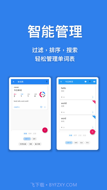口袋单词本截图2 口袋单词本截图2