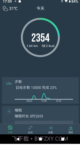 DayBand(运动睡眠监测APP)V1.1.9 安卓最新版截图1 DayBand(运动睡眠监测APP)V1.1.9 安卓最新版截图1