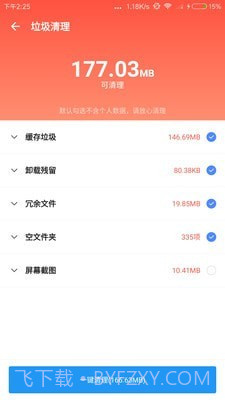 雪豹清理大师截图4 雪豹清理大师截图4
