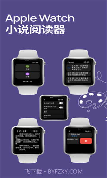 腕上品书正式版截图1