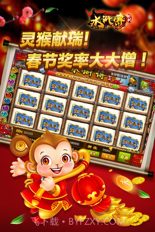 街机水浒传截图2 街机水浒传截图2