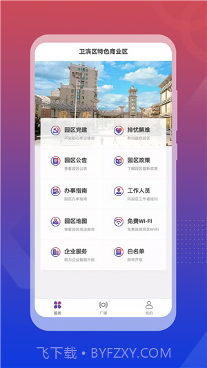 卫滨网站v1.0.5截图1 卫滨网站v1.0.5截图1