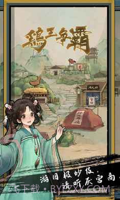 疯狂斗鸡场截图1 疯狂斗鸡场截图1